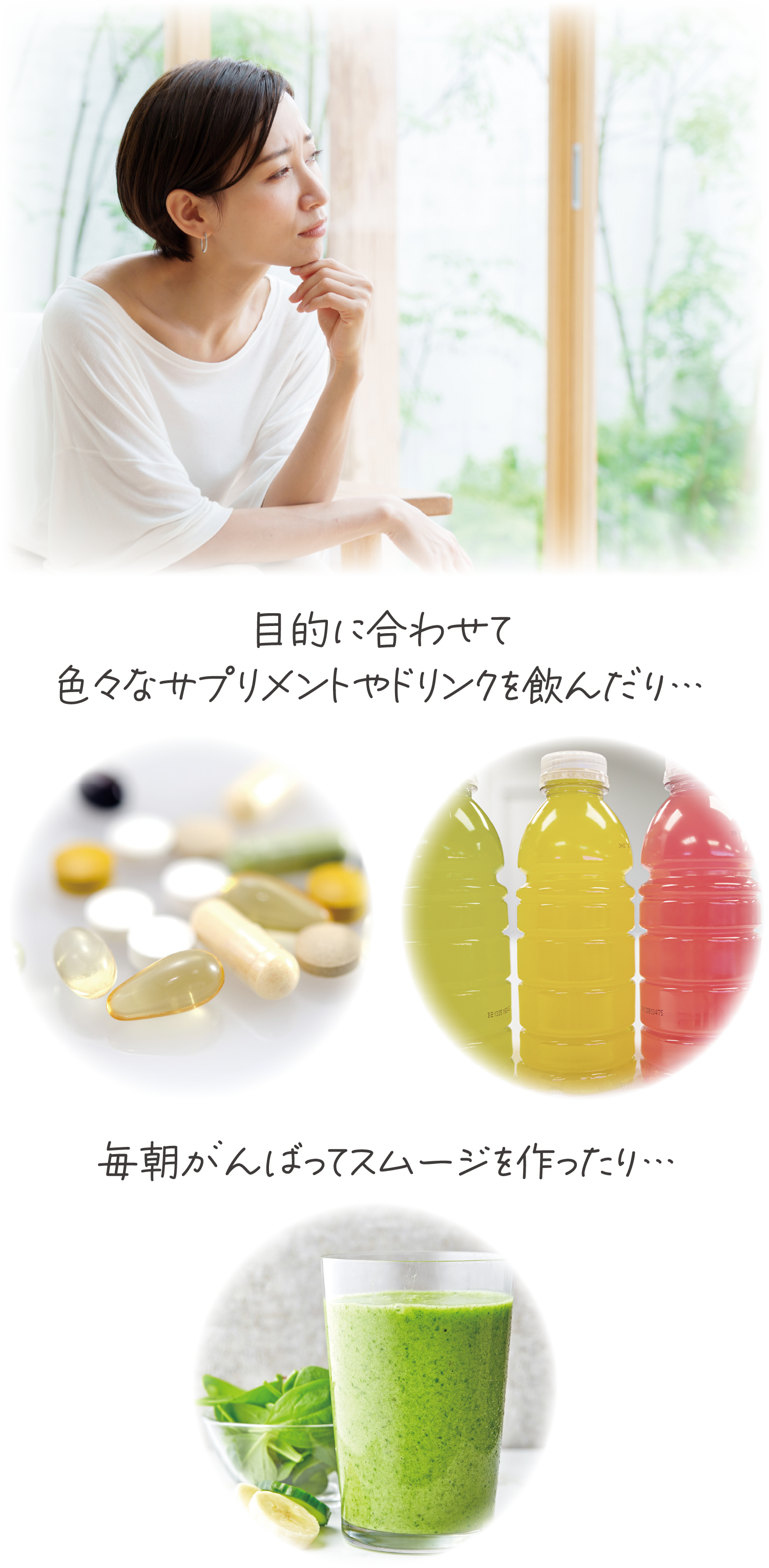 目的に合わせて色々なサプリメントやドリンクをのんだり、、、毎朝がんぱってスムージーを作ったり。。。
